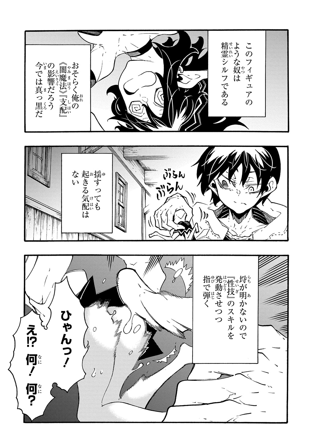 Metcha Shoukan Sareta Ken THE COMIC Chap 38 - Next Chap 39