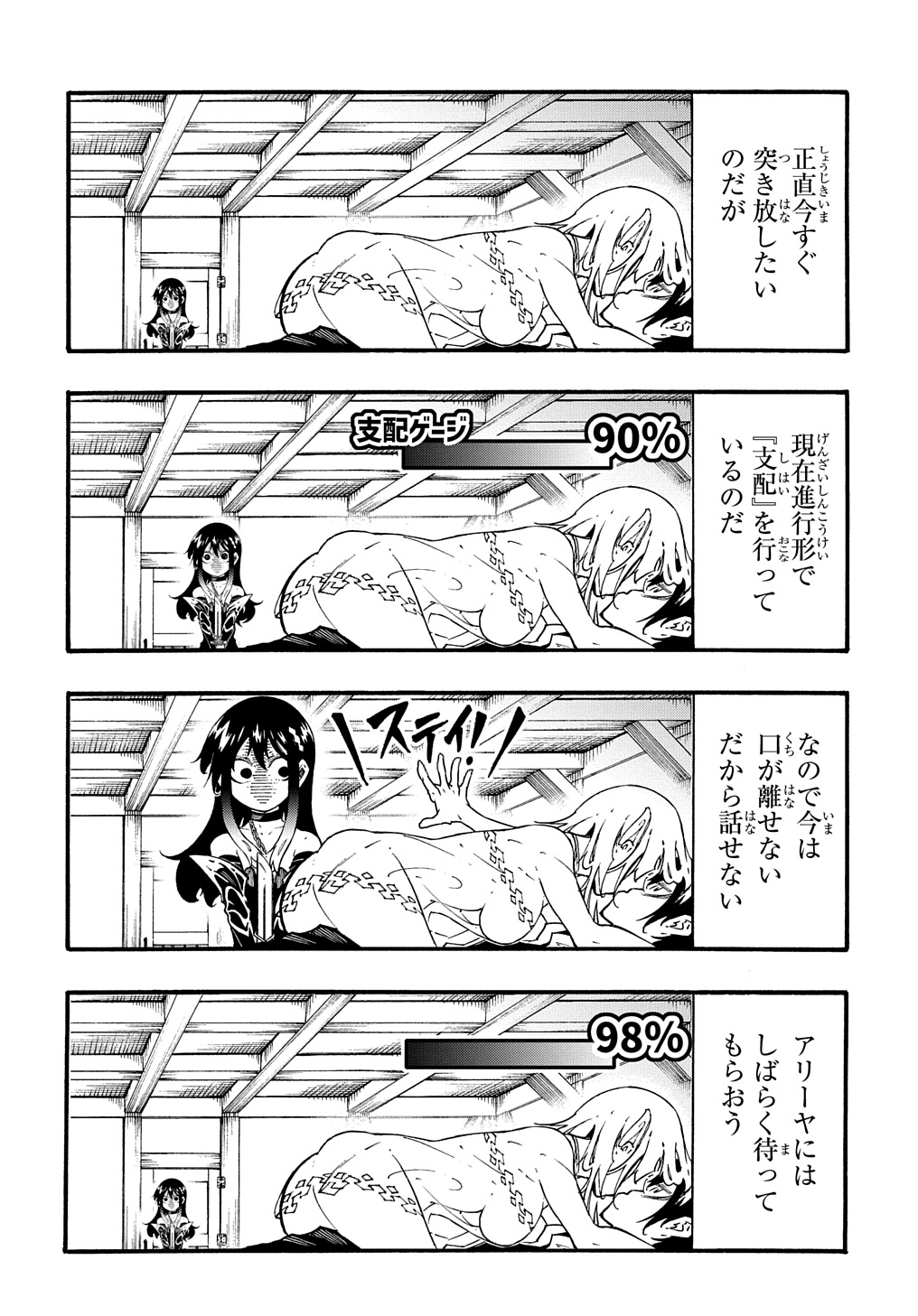 Metcha Shoukan Sareta Ken THE COMIC Chap 38 - Next Chap 39