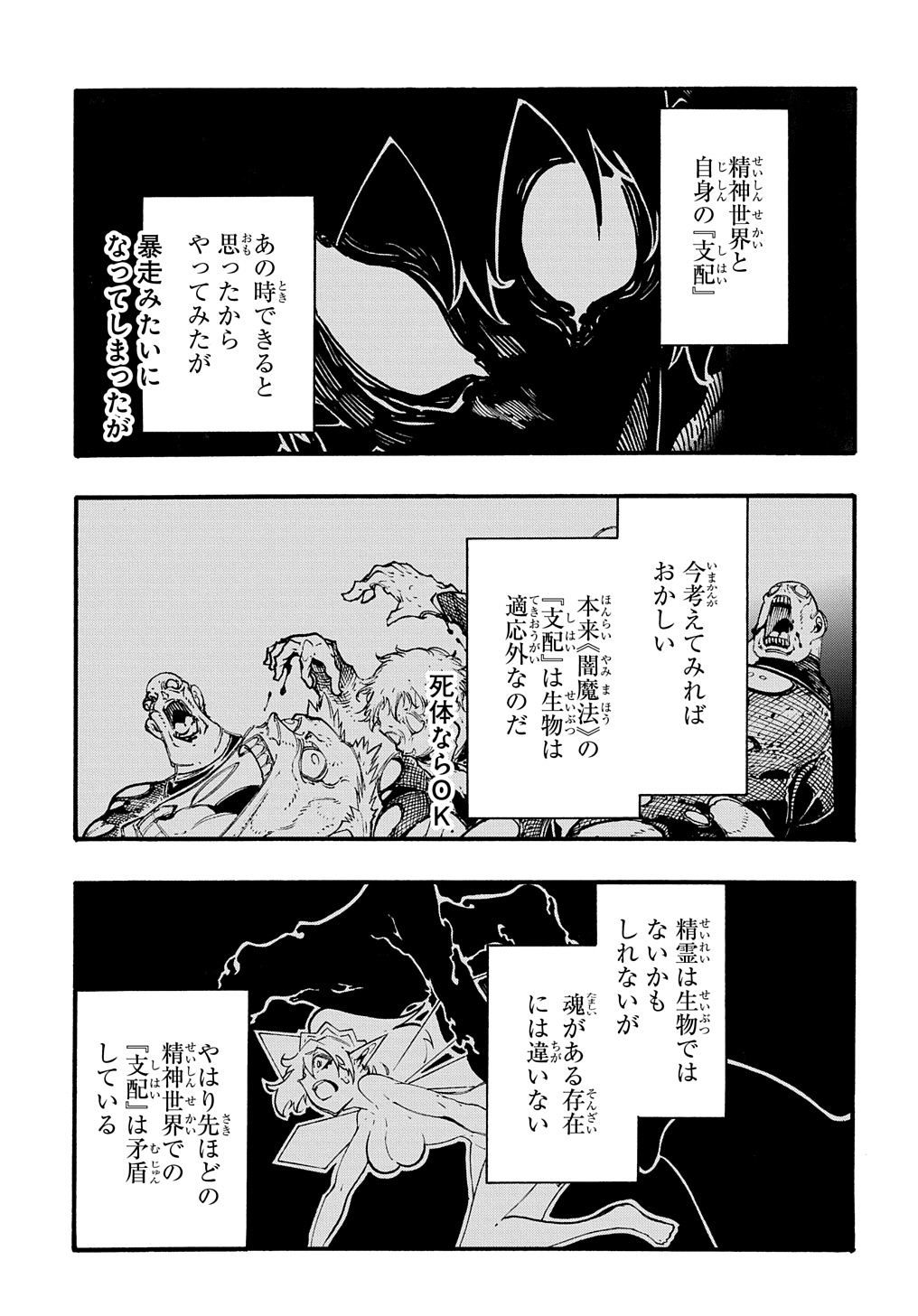 Metcha Shoukan Sareta Ken THE COMIC Chap 38 - Next Chap 39