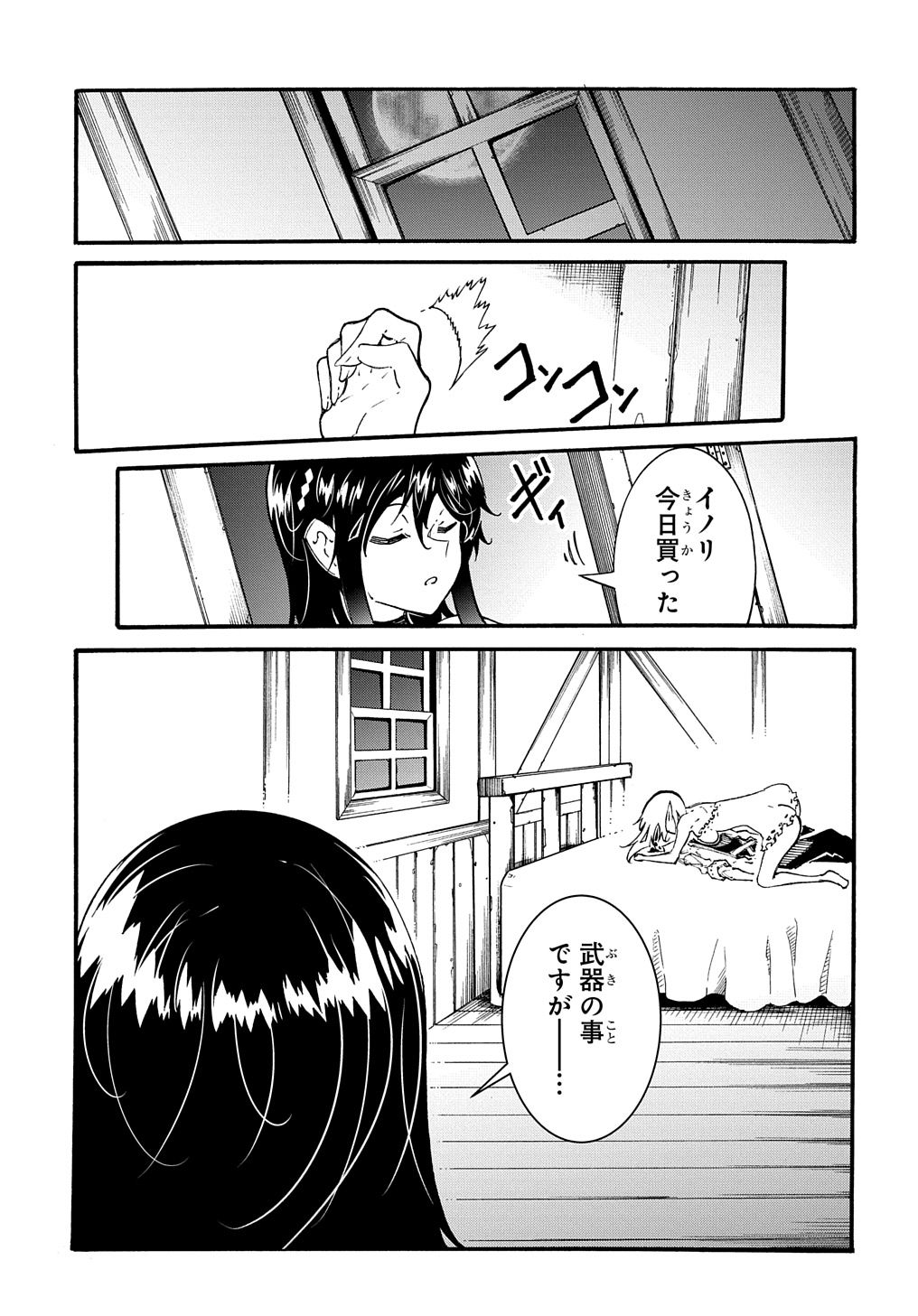 Metcha Shoukan Sareta Ken THE COMIC Chap 38 - Next Chap 39