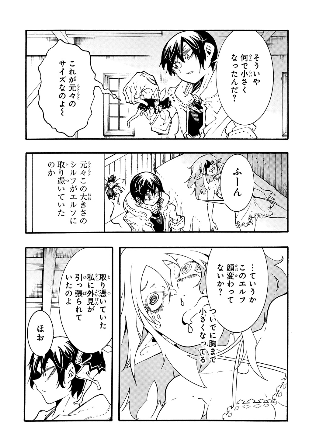 Metcha Shoukan Sareta Ken THE COMIC Chap 38 - Next Chap 39