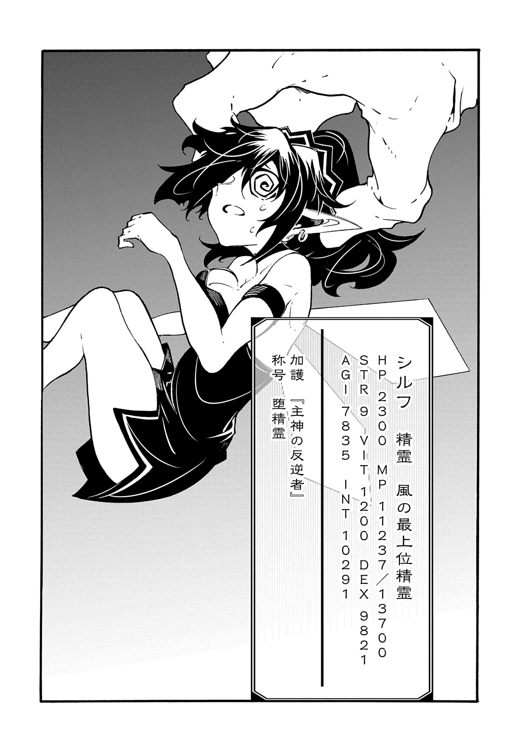 Metcha Shoukan Sareta Ken THE COMIC Chap 38 - Next Chap 39