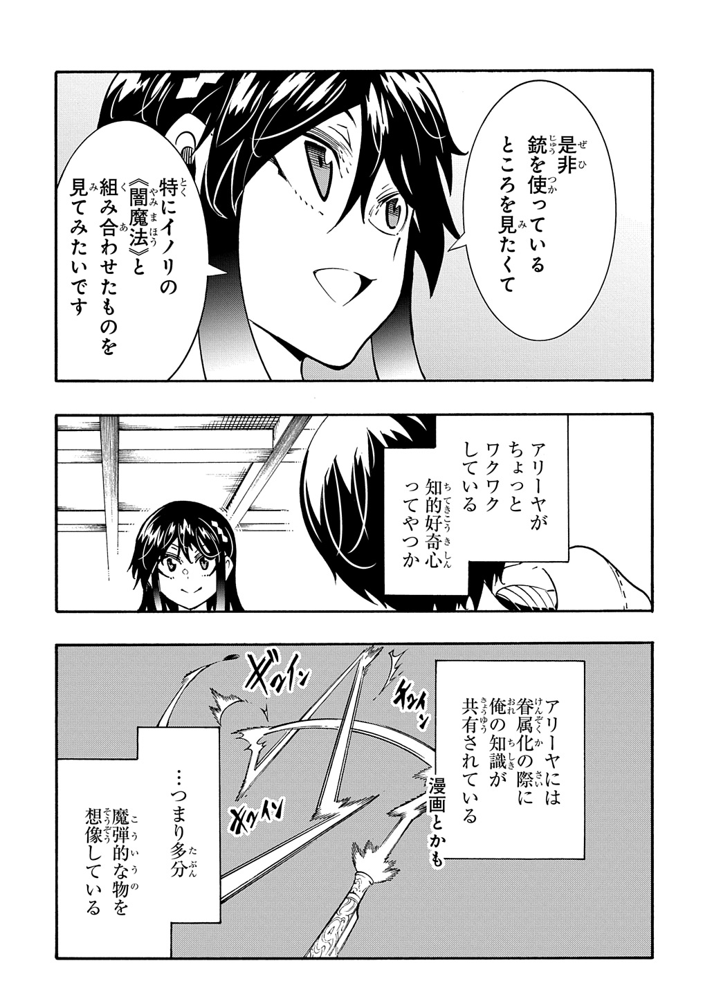 Metcha Shoukan Sareta Ken THE COMIC Chap 38 - Next Chap 39