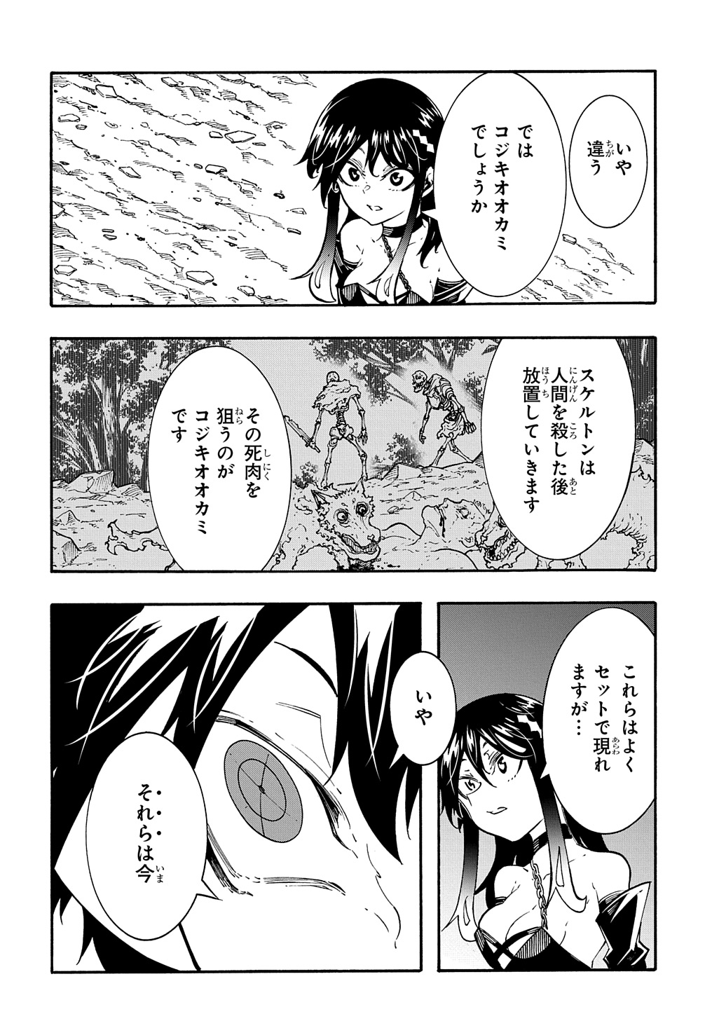 Metcha Shoukan Sareta Ken THE COMIC Chap 38 - Next Chap 39