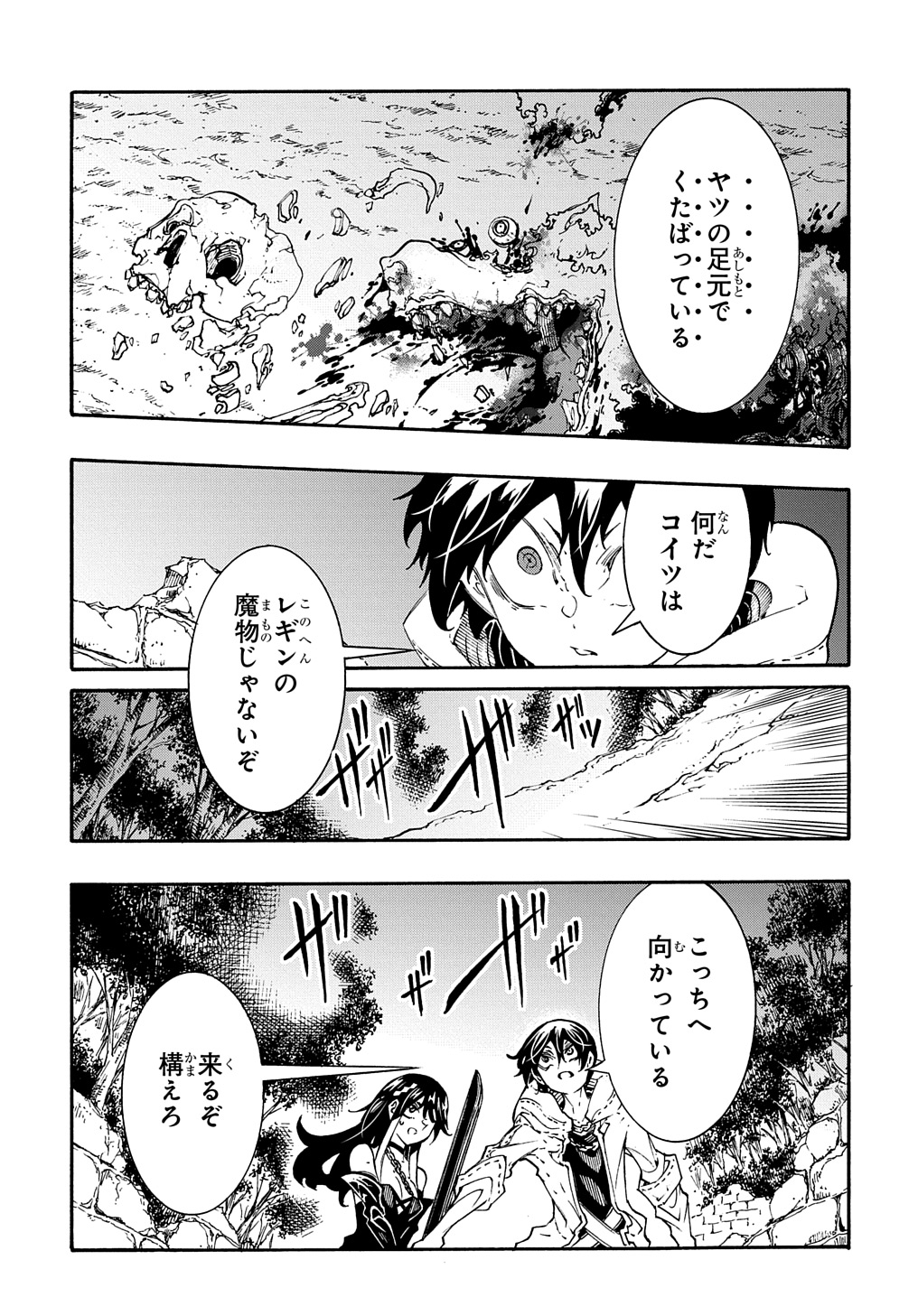 Metcha Shoukan Sareta Ken THE COMIC Chap 38 - Next Chap 39