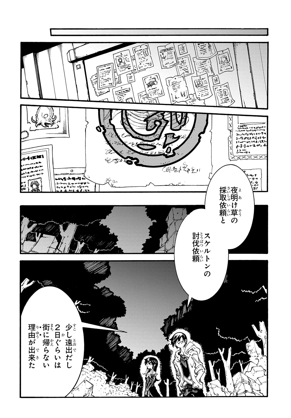 Metcha Shoukan Sareta Ken THE COMIC Chap 38 - Next Chap 39