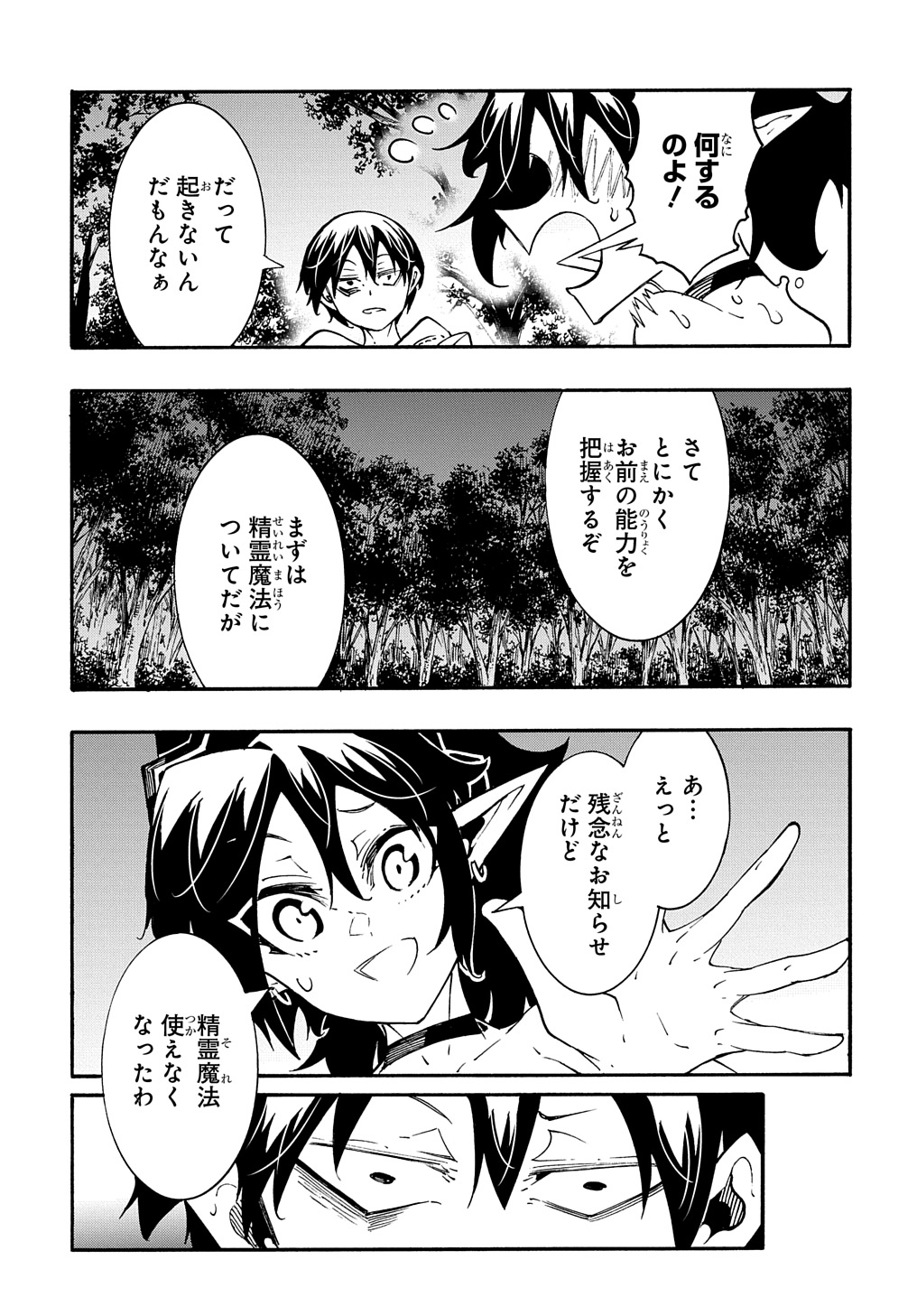 Metcha Shoukan Sareta Ken THE COMIC Chap 38 - Next Chap 39