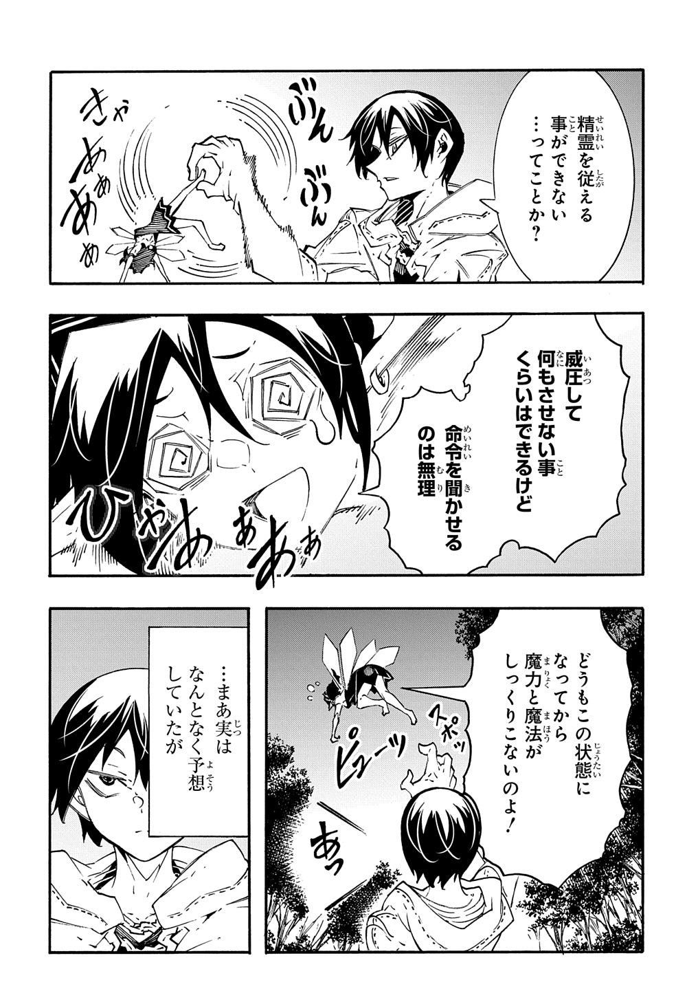 Metcha Shoukan Sareta Ken THE COMIC Chap 38 - Next Chap 39