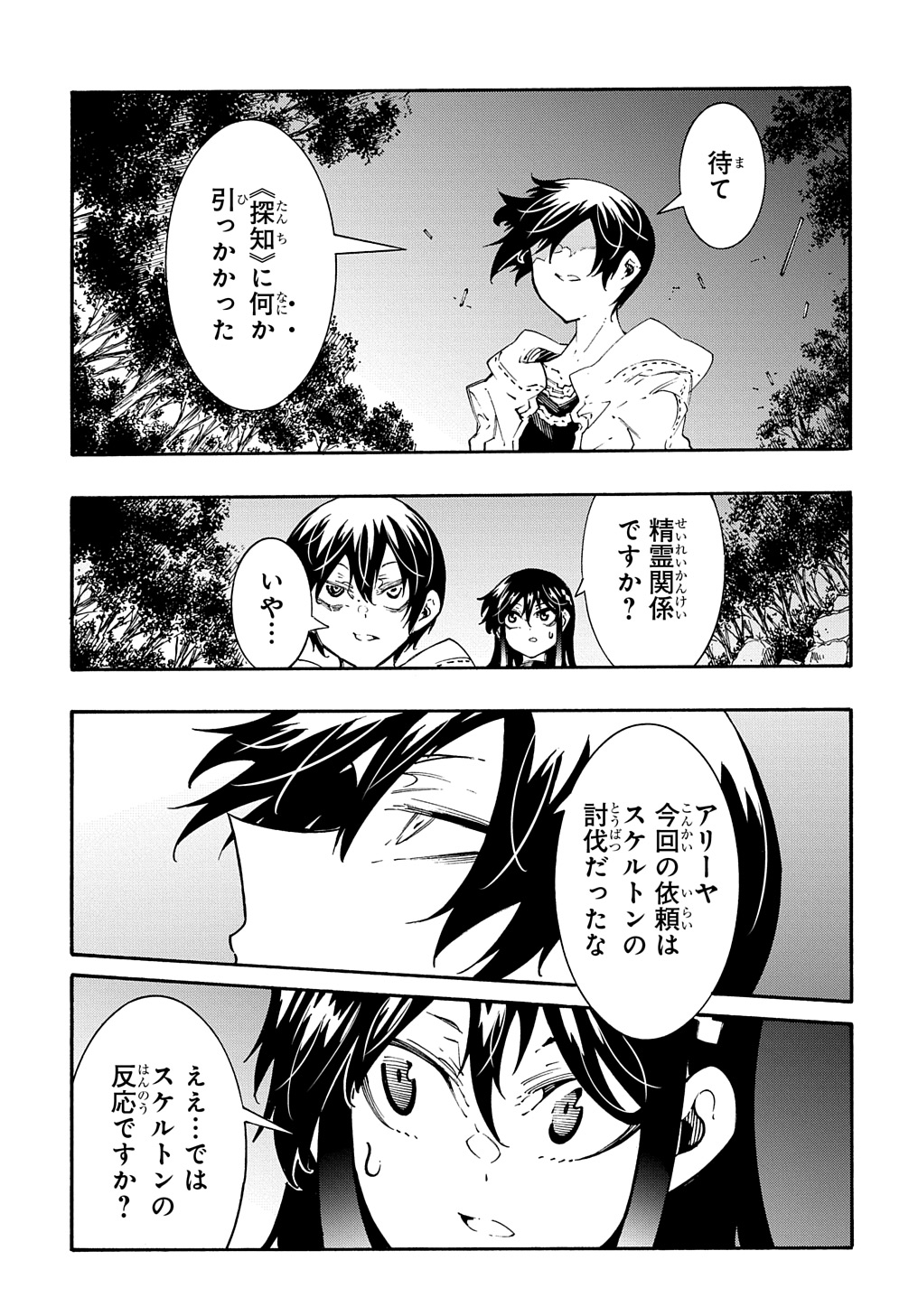 Metcha Shoukan Sareta Ken THE COMIC Chap 38 - Next Chap 39