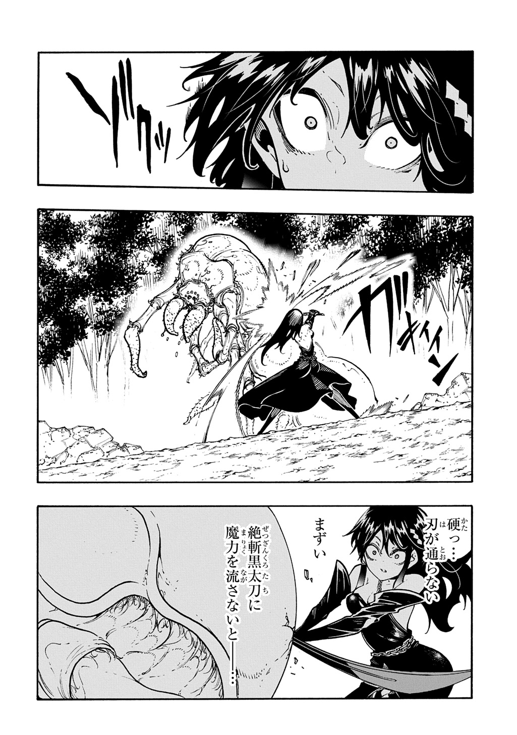 Metcha Shoukan Sareta Ken THE COMIC Chap 39 - Next Chap 40