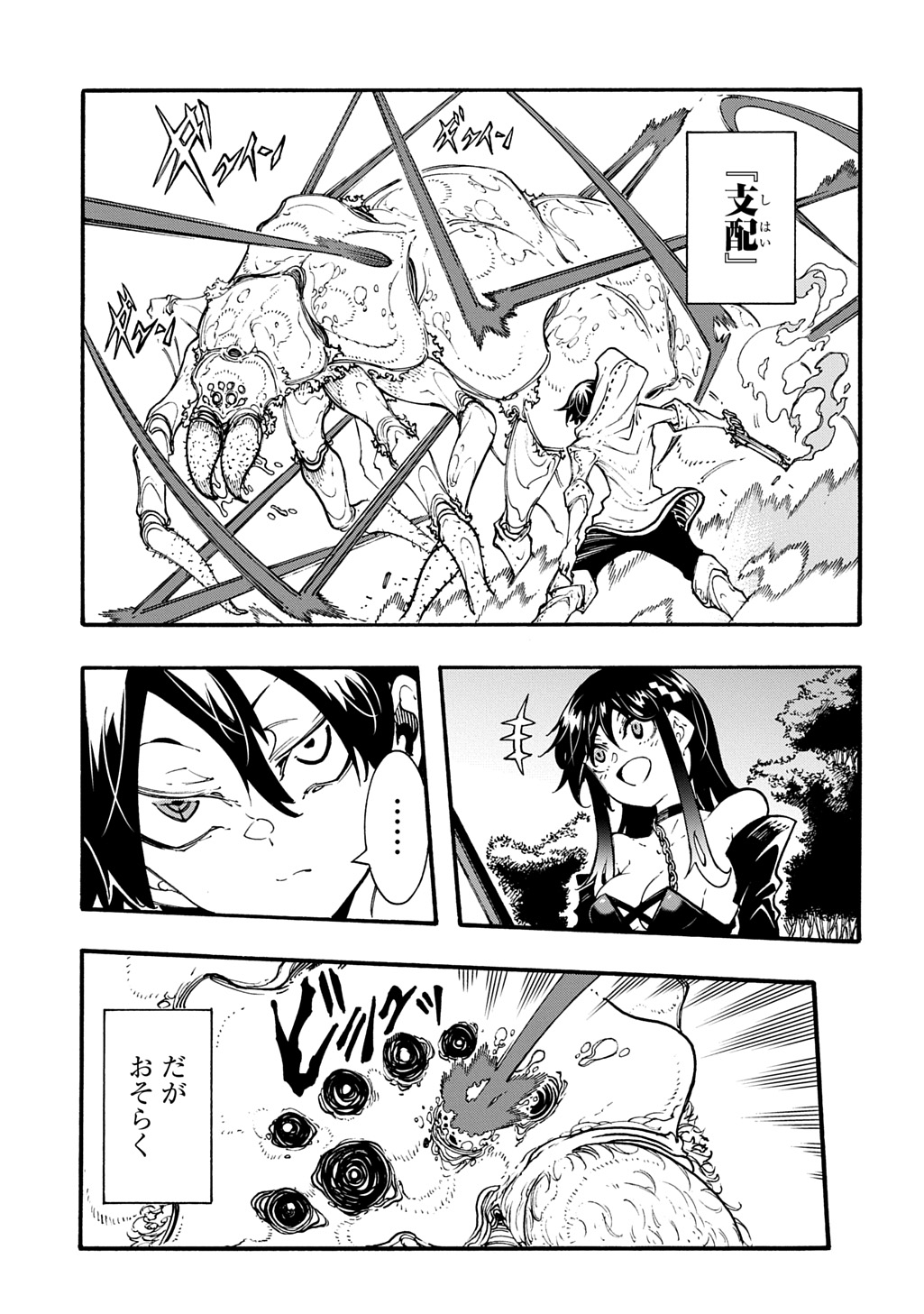 Metcha Shoukan Sareta Ken THE COMIC Chap 39 - Next Chap 40