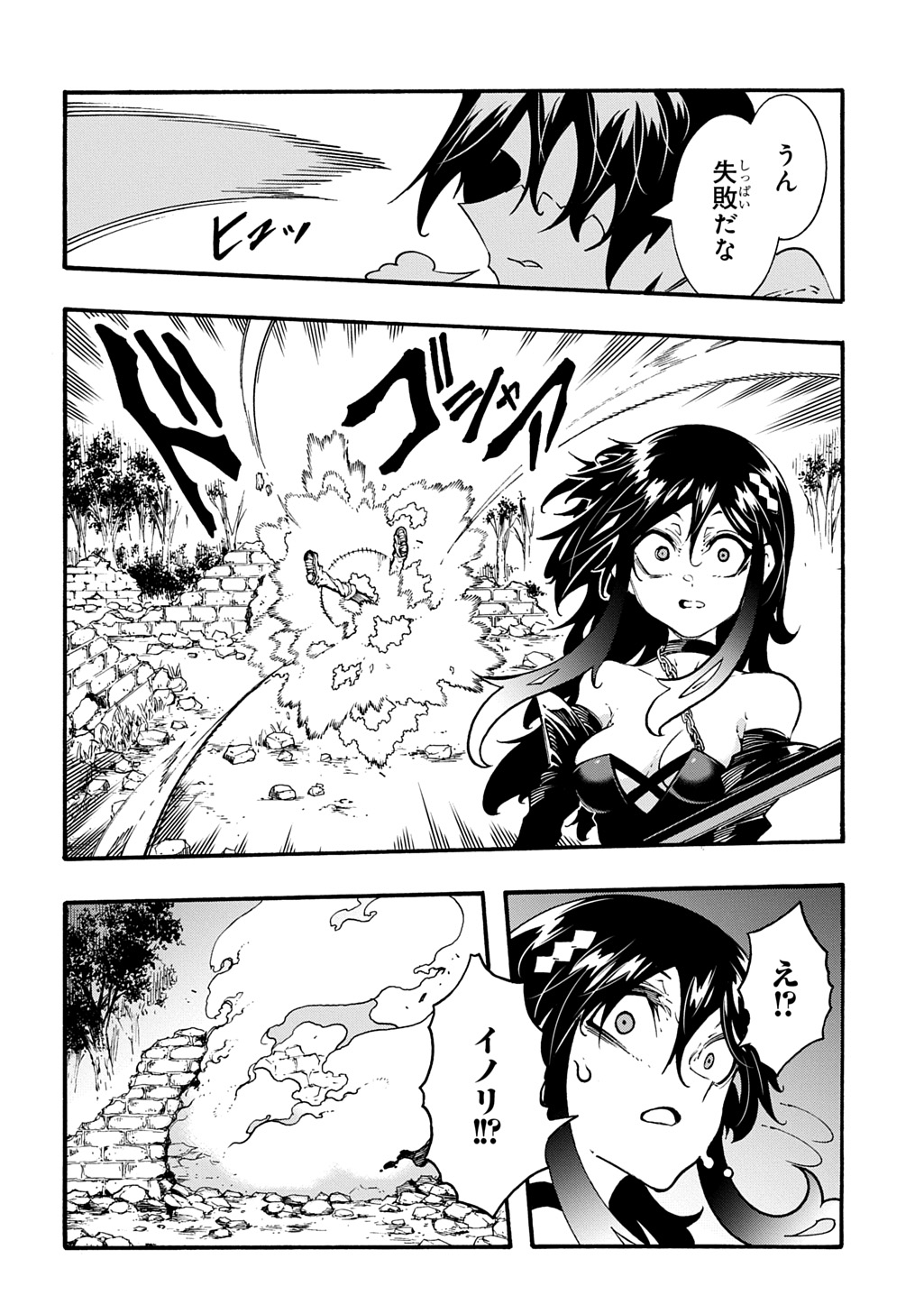 Metcha Shoukan Sareta Ken THE COMIC Chap 39 - Next Chap 40