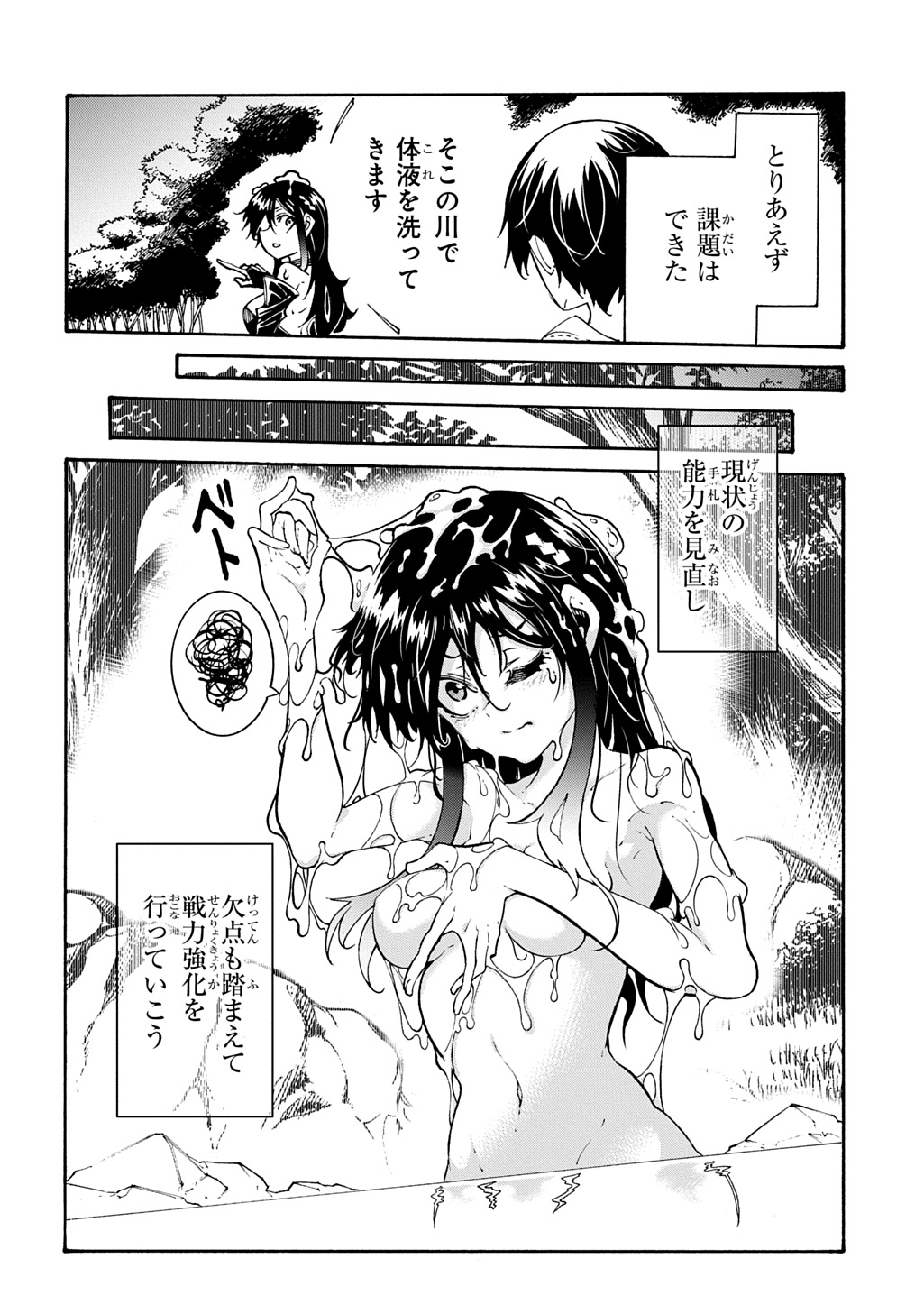 Metcha Shoukan Sareta Ken THE COMIC Chap 39 - Next Chap 40