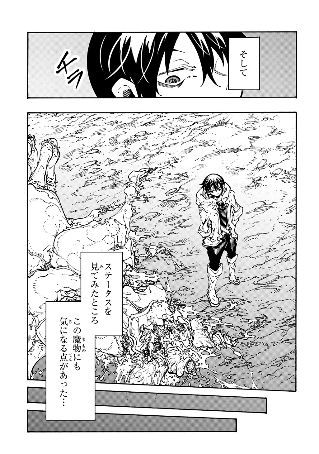 Metcha Shoukan Sareta Ken THE COMIC Chap 39 - Next Chap 40