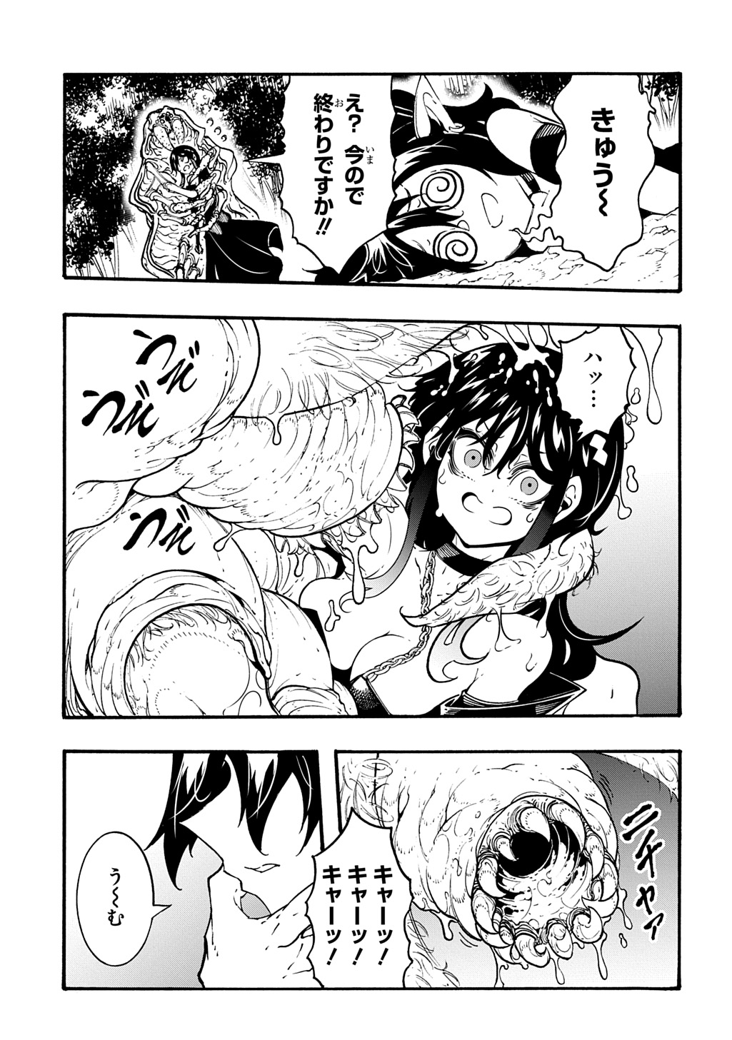 Metcha Shoukan Sareta Ken THE COMIC Chap 39 - Next Chap 40