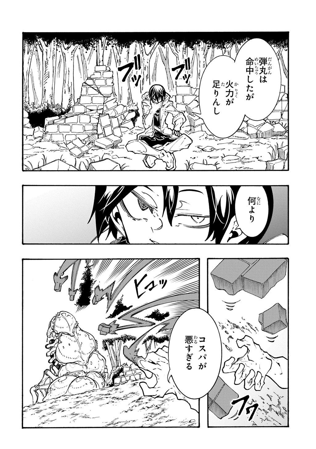 Metcha Shoukan Sareta Ken THE COMIC Chap 39 - Next Chap 40