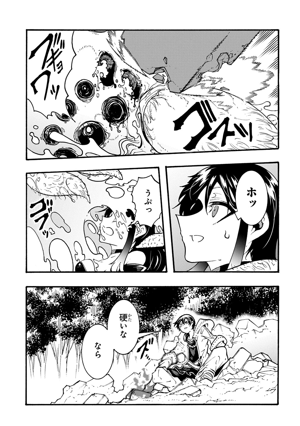 Metcha Shoukan Sareta Ken THE COMIC Chap 39 - Next Chap 40