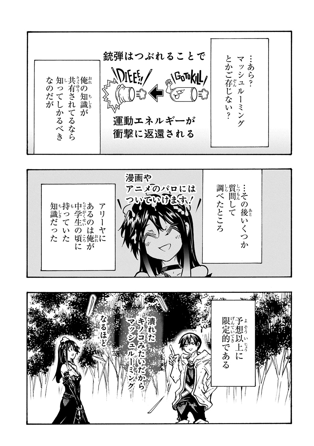 Metcha Shoukan Sareta Ken THE COMIC Chap 39 - Next Chap 40