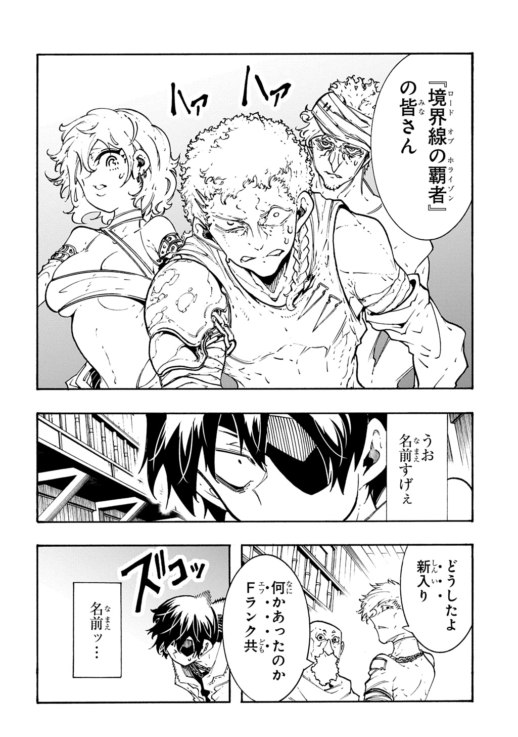 Metcha Shoukan Sareta Ken THE COMIC Chap 39 - Next Chap 40