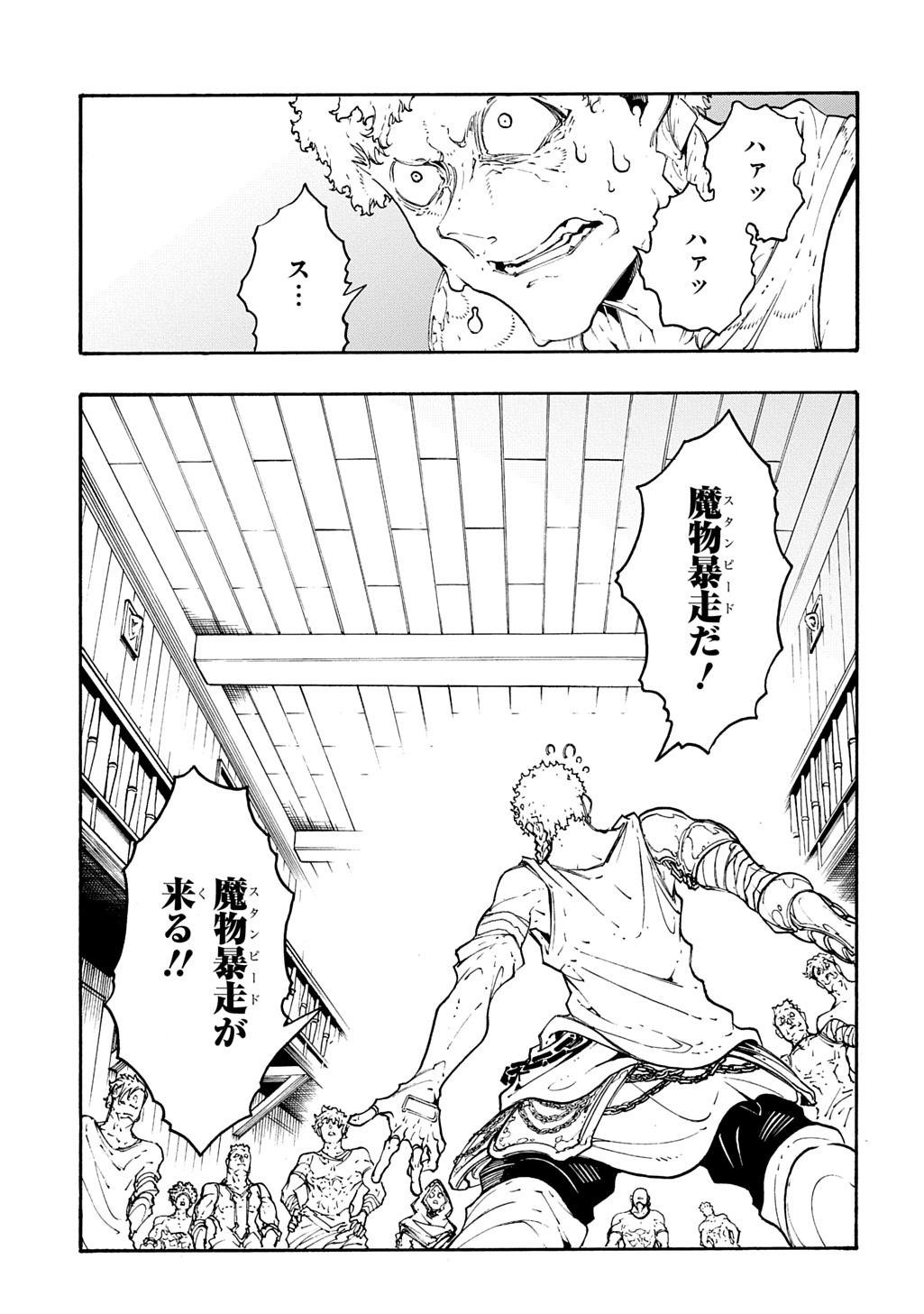 Metcha Shoukan Sareta Ken THE COMIC Chap 39 - Next Chap 40