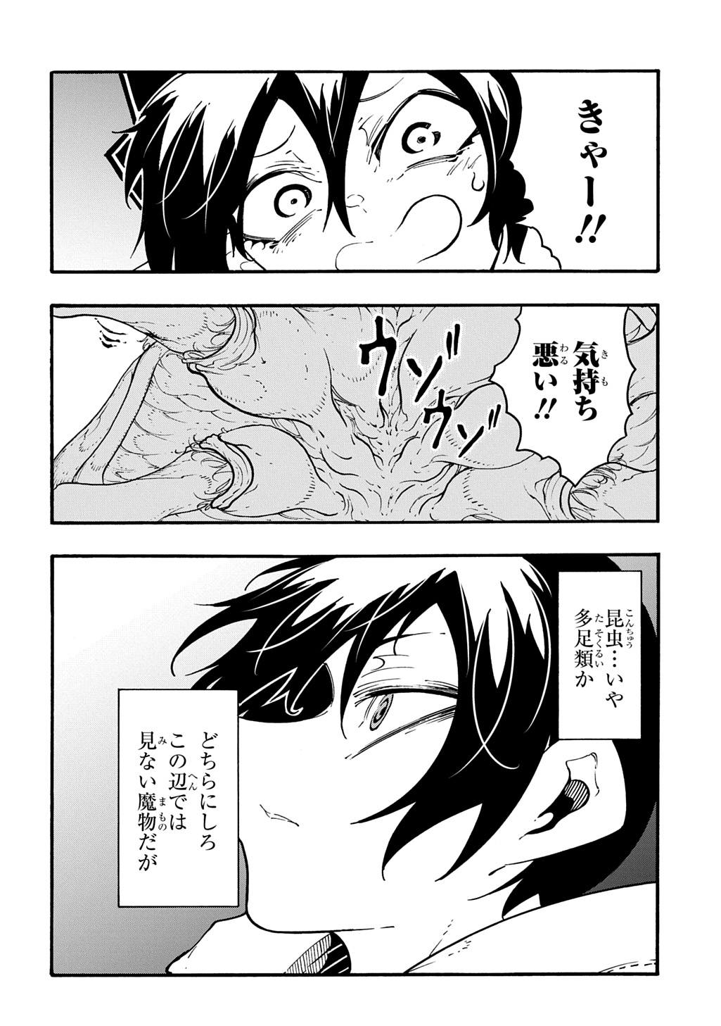 Metcha Shoukan Sareta Ken THE COMIC Chap 39 - Next Chap 40