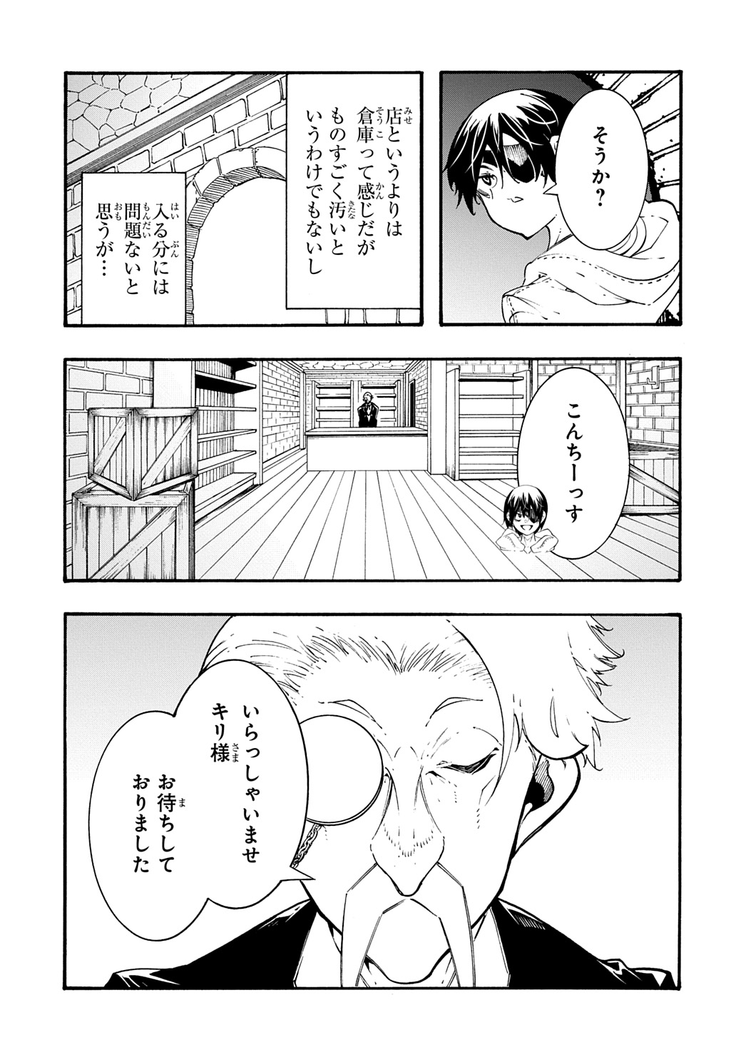 Metcha Shoukan Sareta Ken THE COMIC Chap 39 - Next Chap 40