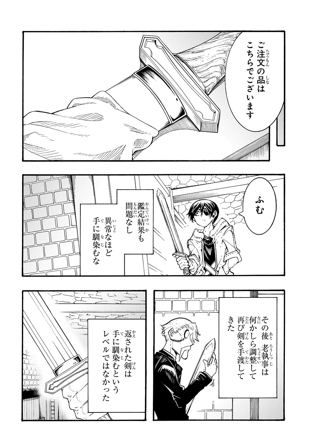 Metcha Shoukan Sareta Ken THE COMIC Chap 39 - Next Chap 40