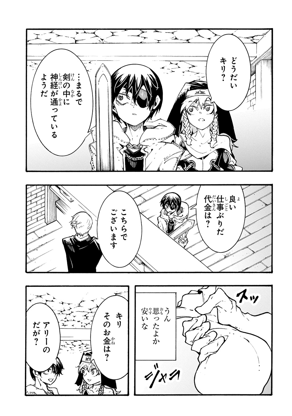 Metcha Shoukan Sareta Ken THE COMIC Chap 39 - Next Chap 40