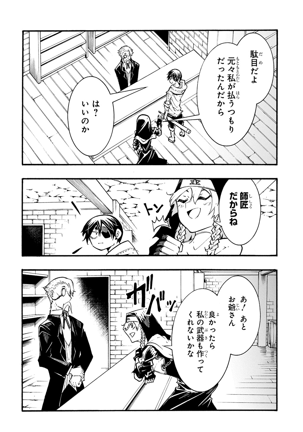 Metcha Shoukan Sareta Ken THE COMIC Chap 39 - Next Chap 40