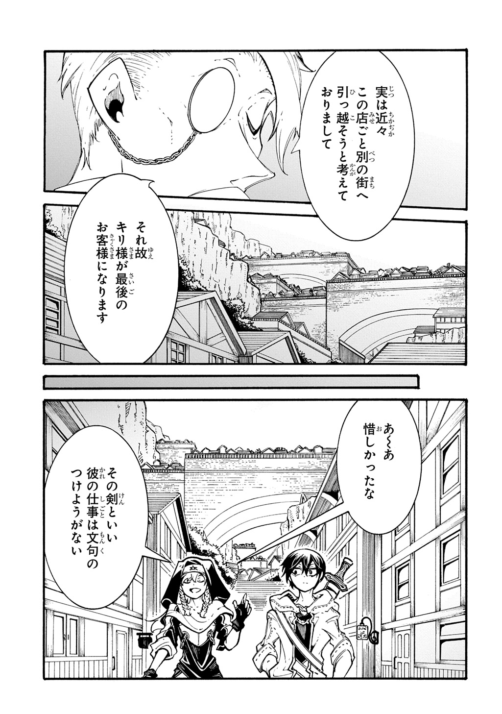 Metcha Shoukan Sareta Ken THE COMIC Chap 39 - Next Chap 40