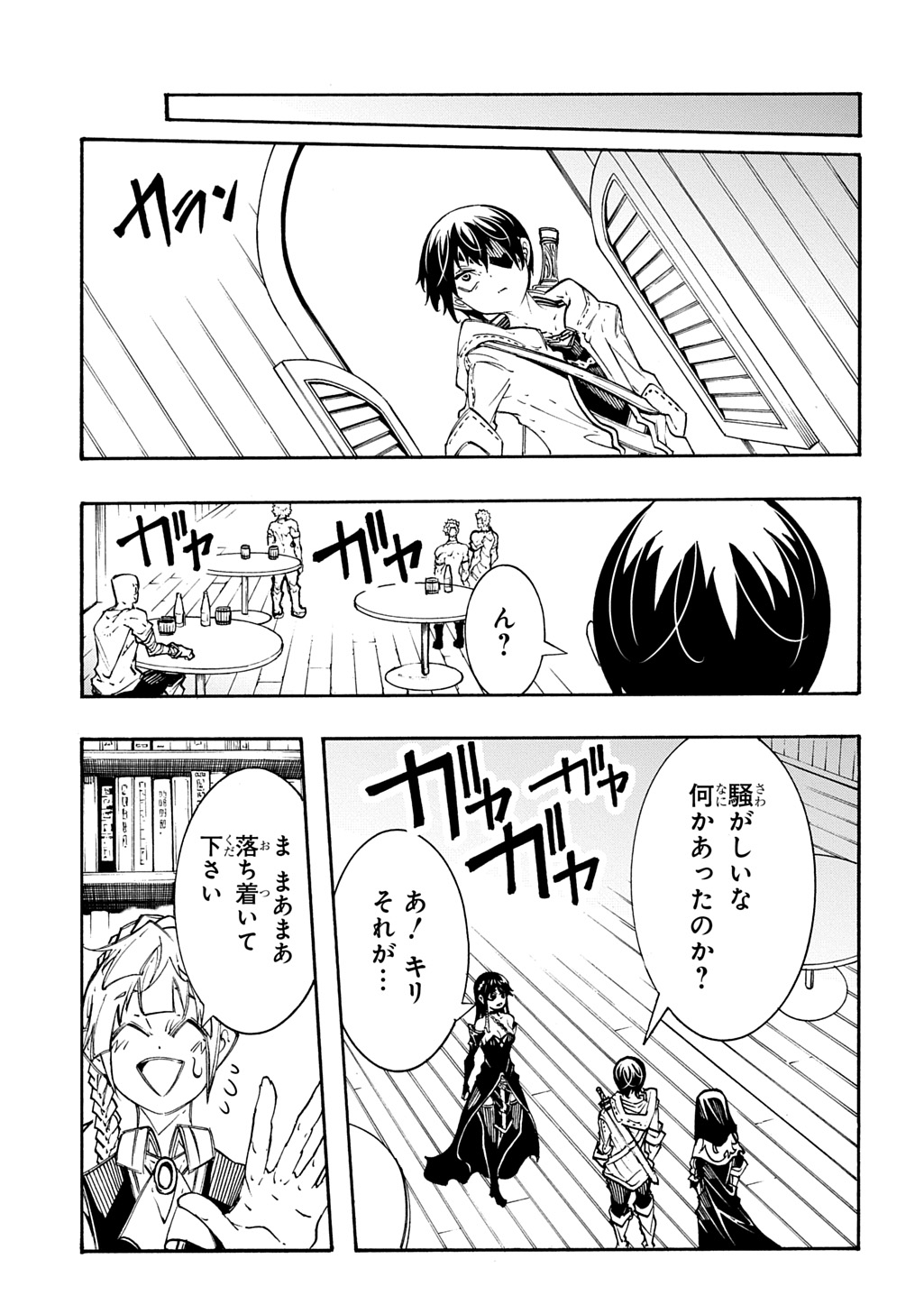 Metcha Shoukan Sareta Ken THE COMIC Chap 39 - Next Chap 40