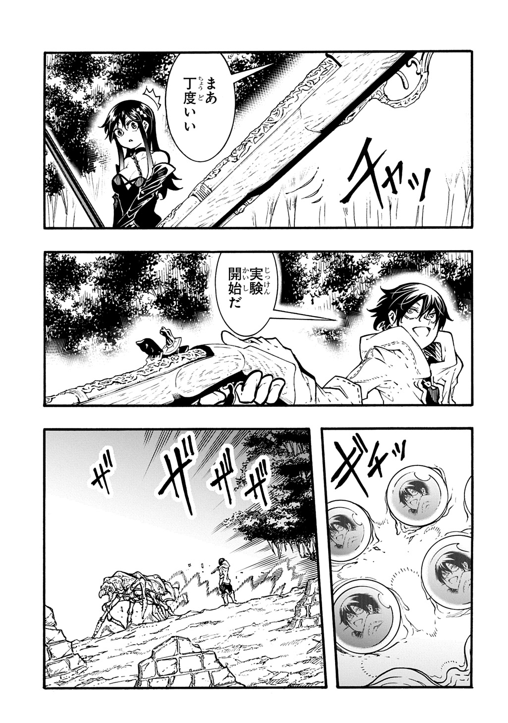 Metcha Shoukan Sareta Ken THE COMIC Chap 39 - Next Chap 40