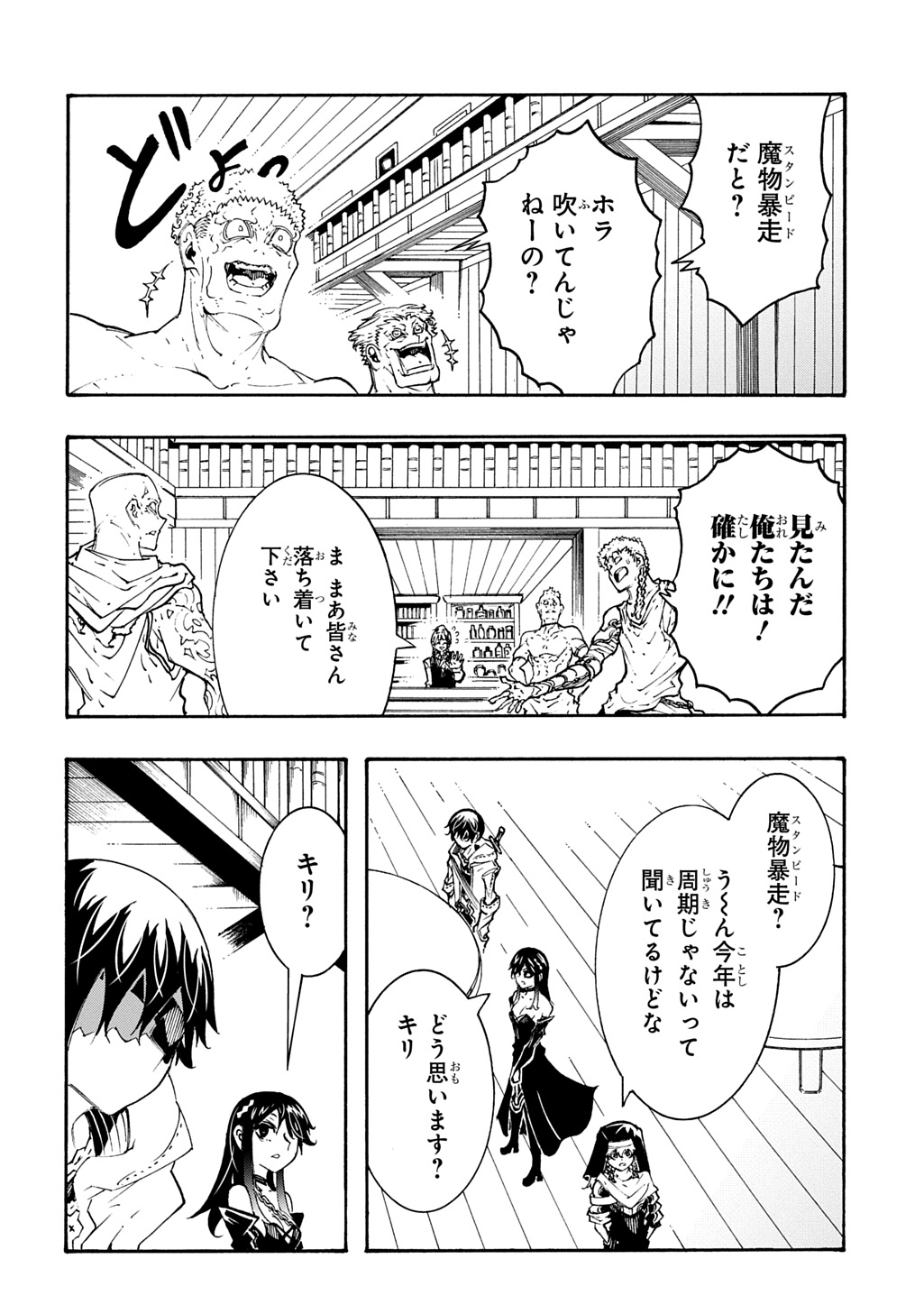 Metcha Shoukan Sareta Ken THE COMIC Chap 39 - Next Chap 40