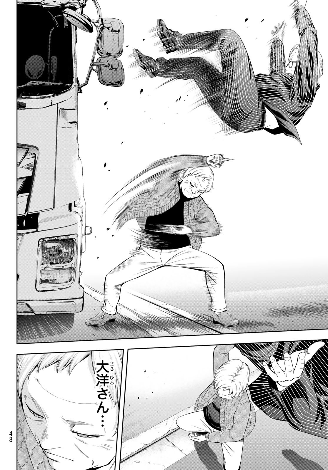 女神のカフェテラス Chap 214 - Next Chap 215