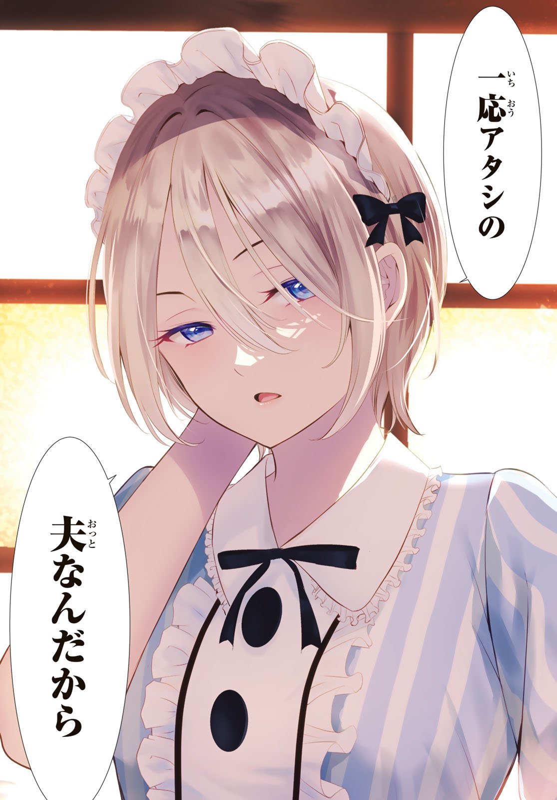 女神のカフェテラス Chap 216 - Next Chap 217