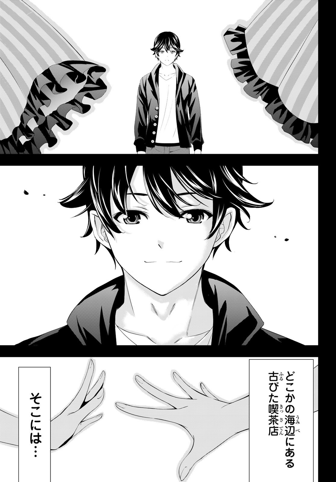 女神のカフェテラス Chap 216 - Next Chap 217