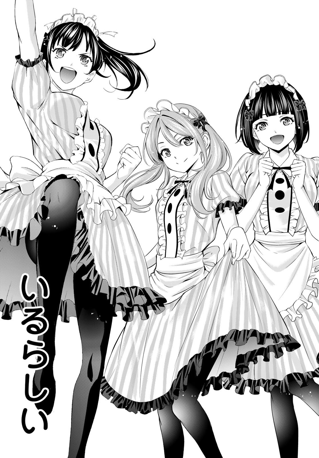 女神のカフェテラス Chap 216 - Next Chap 217