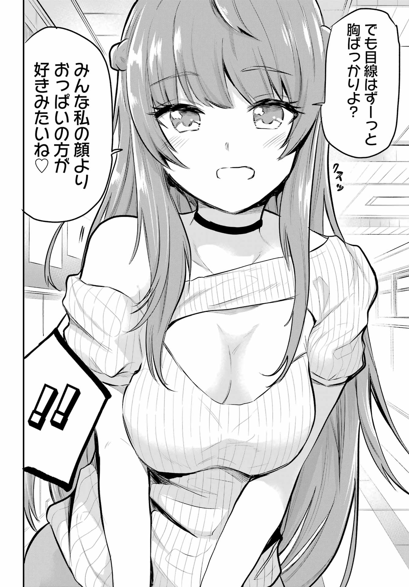 美夜ちゃんのきゅーいんライフ! Chap 3 - Next Chap 4