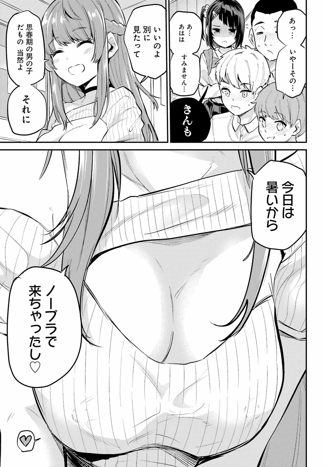 美夜ちゃんのきゅーいんライフ! Chap 3 - Next Chap 4
