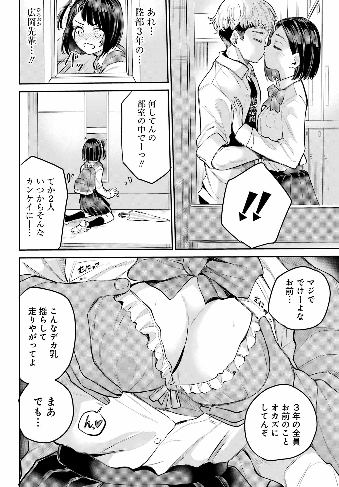 美夜ちゃんのきゅーいんライフ! Chap 3 - Next Chap 4