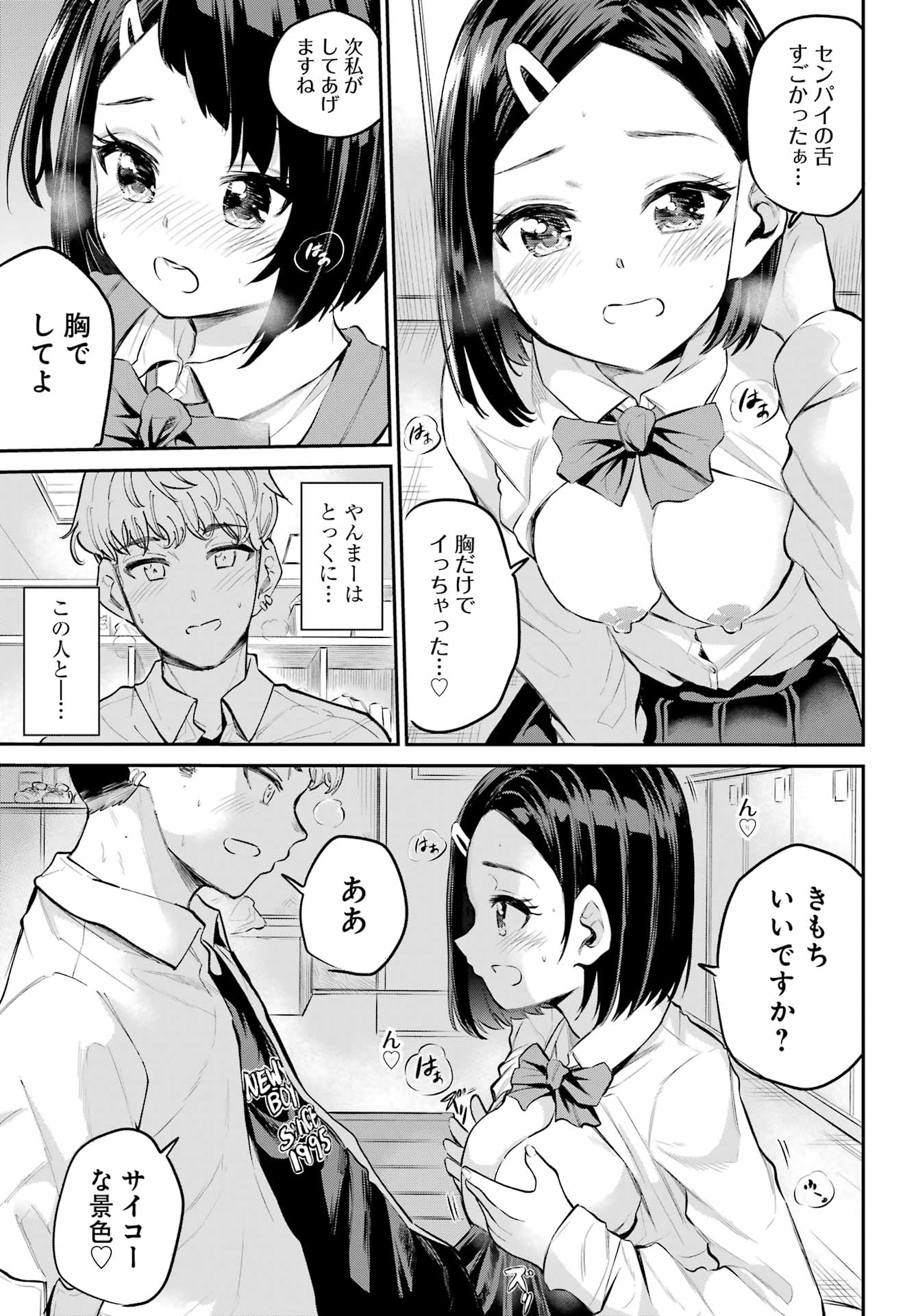美夜ちゃんのきゅーいんライフ! Chap 3 - Next Chap 4