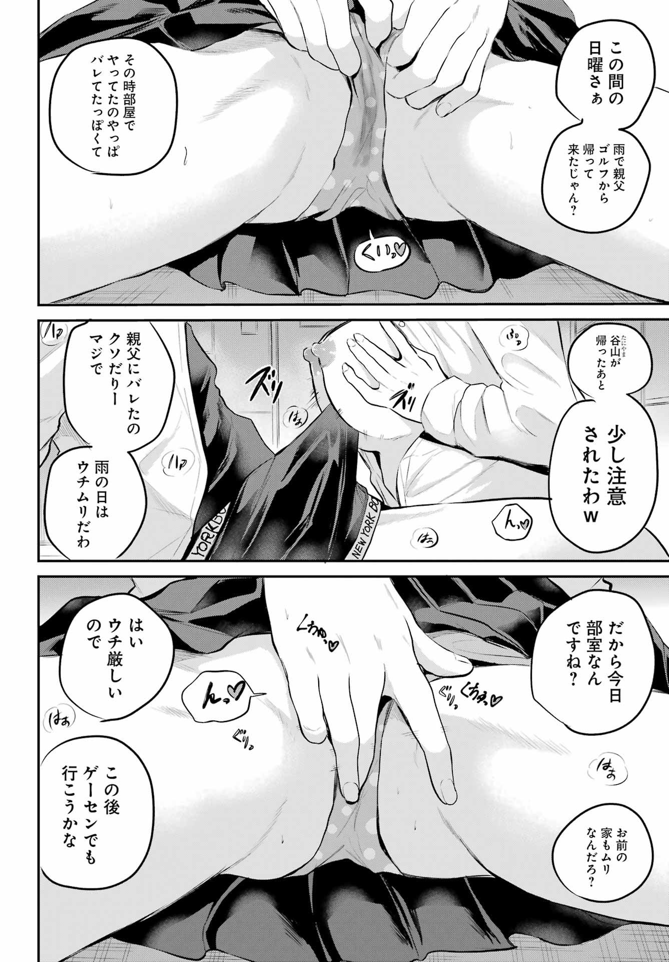 美夜ちゃんのきゅーいんライフ! Chap 3 - Next Chap 4