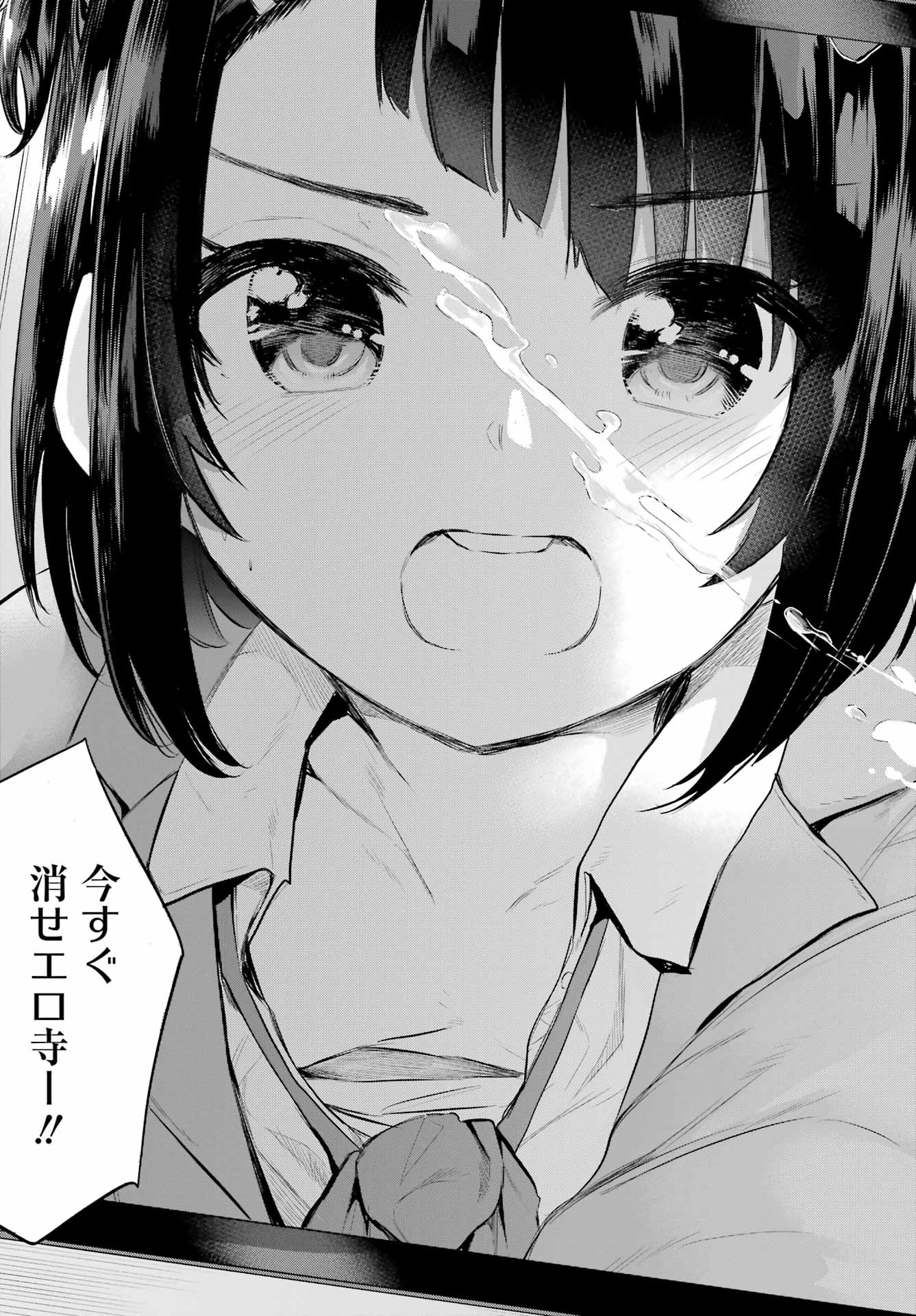 美夜ちゃんのきゅーいんライフ! Chap 1 - Next Chap 2