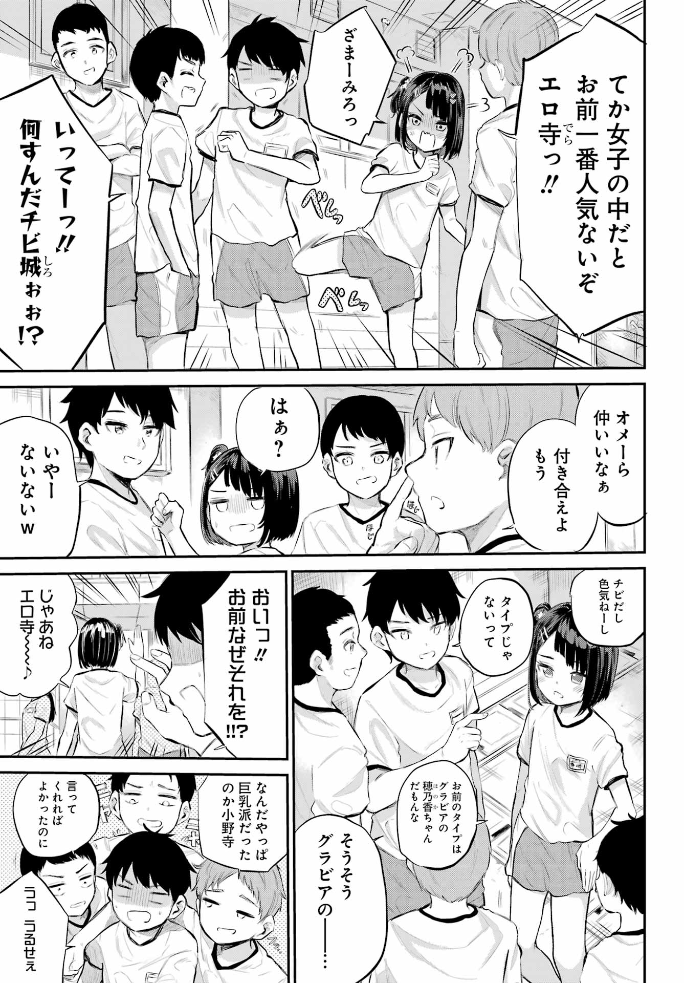 美夜ちゃんのきゅーいんライフ! Chap 1 - Next Chap 2