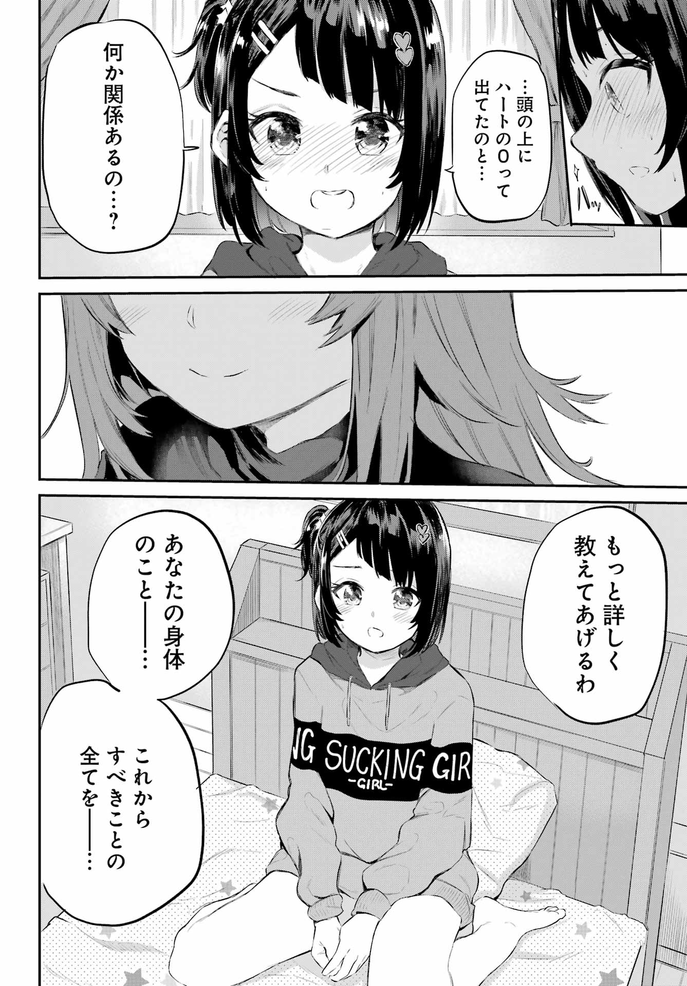 美夜ちゃんのきゅーいんライフ! Chap 1 - Next Chap 2
