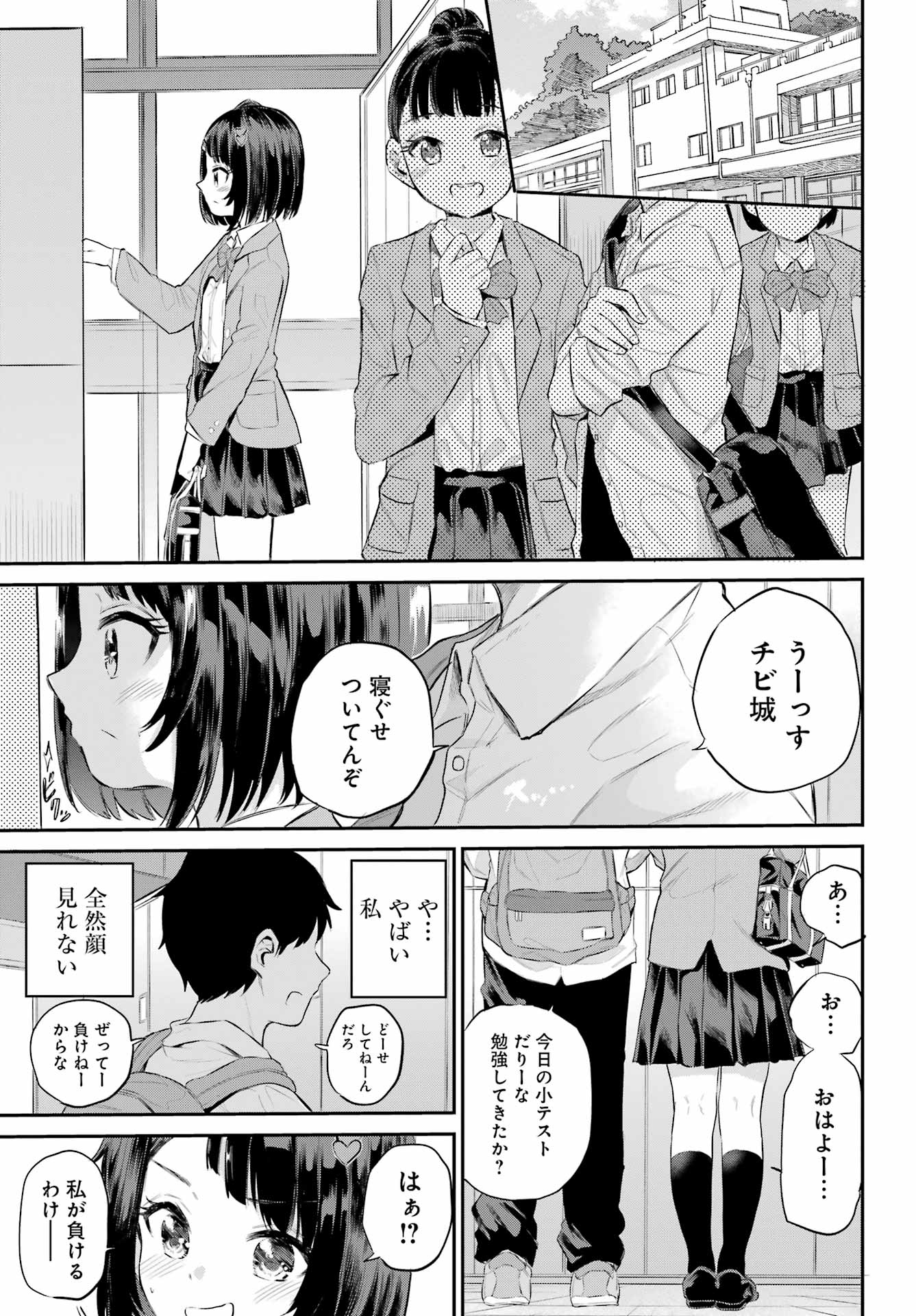美夜ちゃんのきゅーいんライフ! Chap 1 - Next Chap 2