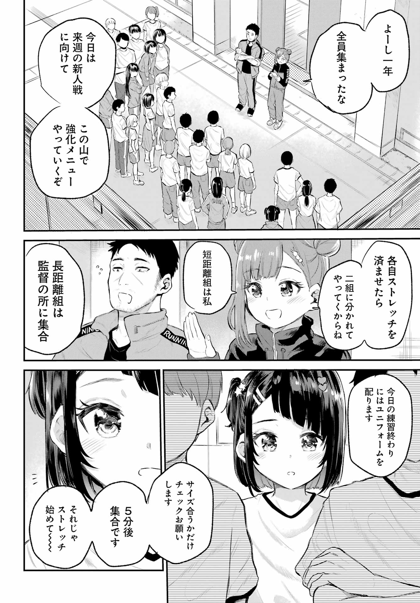 美夜ちゃんのきゅーいんライフ! Chap 1 - Next Chap 2