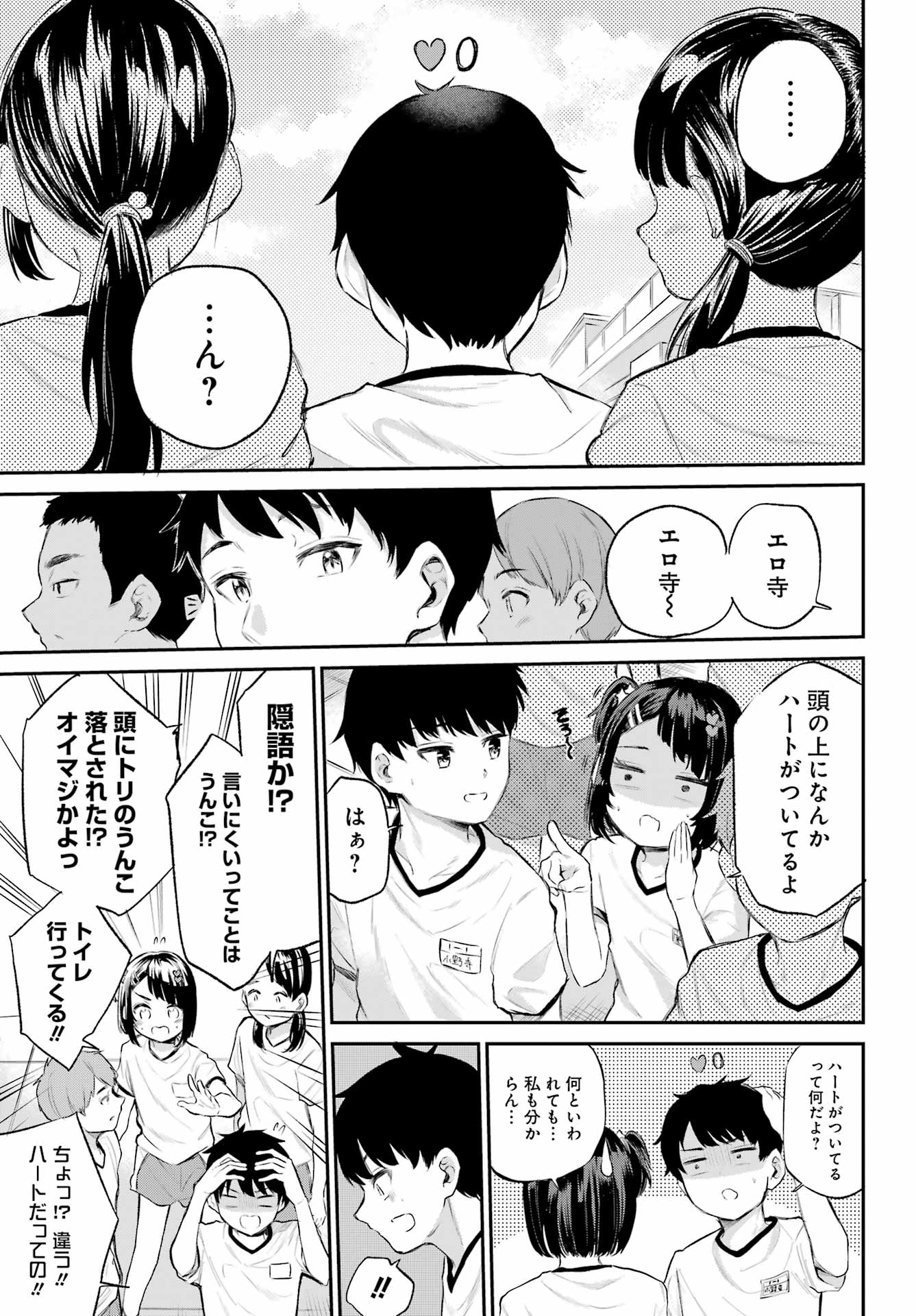 美夜ちゃんのきゅーいんライフ! Chap 1 - Next Chap 2