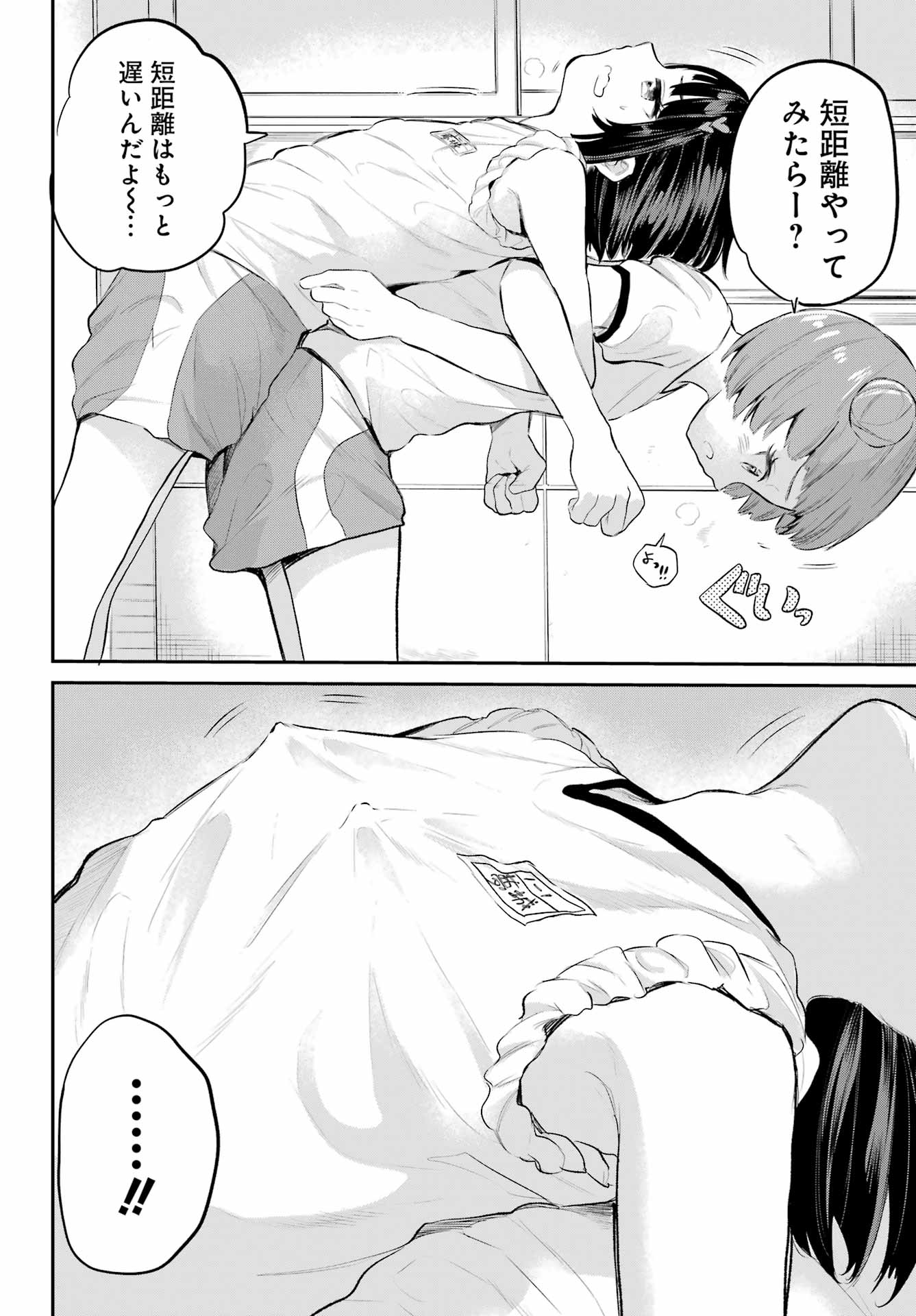 美夜ちゃんのきゅーいんライフ! Chap 1 - Next Chap 2