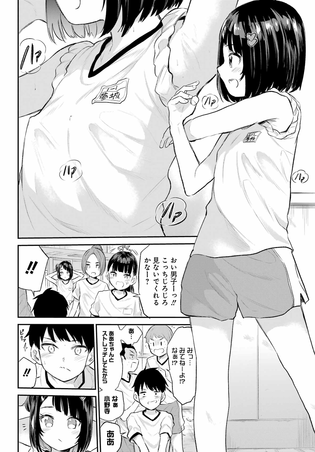 美夜ちゃんのきゅーいんライフ! Chap 1 - Next Chap 2